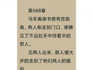 御书房海棠书院自由阅读的小说网，热门小说实时更新，涵盖多种类型