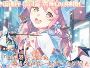 少女たちよ观看动漫第1季歌词、少女たちよ观看动漫第 1 季，倾听歌词的动人旋律