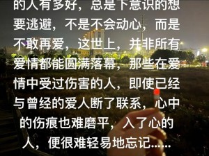 为什么一旦做过爱就很难忘记——忘不了安全套