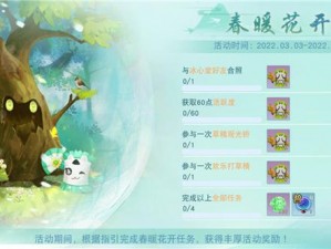 天下手游4月13日更新揭秘：草精狂欢活动盛大开启，新内容抢先看