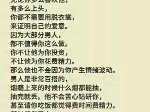 女生说疼男生还继续做【女生说疼男生还继续，这样做好吗？】