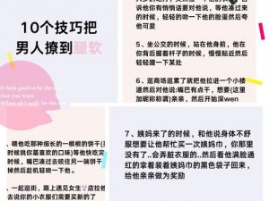 为什么亲密时男人总想听这句话？教你几招让他欲罢不能