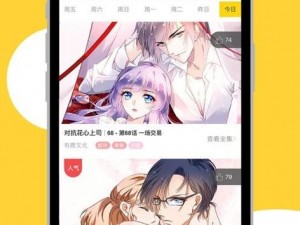 歪歪漫画登录页面免费漫画弹窗在线阅读_歪歪漫画登录页面免费漫画弹窗在线阅读入口