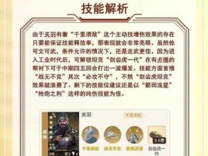 神将世界：关羽获取攻略与秘籍分享，揭秘专属技能与进阶途径全解析