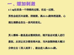 为什么男生最后都喜欢加速、为什么男生最后都喜欢加速？是为了追求刺激吗？