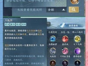 《质量效应3》全方位技能解析与高效组合策略揭秘：完美技能体系搭配指南