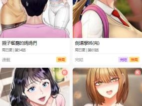 歪歪漫画官网免费入口页面——提供丰富优质的漫画资源