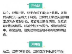 上体育课课用跳 D 有什么感觉？如何正确使用跳 D？体育课上使用跳 D 会有哪些影响？