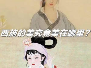 一件一件的剥掉西施的衣服，发现她还有一层更美的肌肤