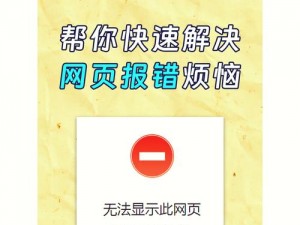 2021 年蜜芽网站网页版为什么打不开？如何解决？