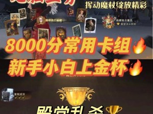 三国杀传奇金杯对酒顶级神卡抽取概率揭秘：揭秘高胜率策略与神秘卡牌获取之道