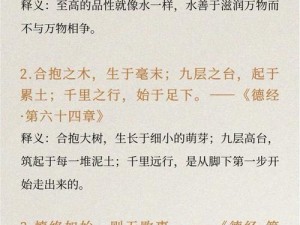 《文字的力量》第十六关攻略详解：图文结合突破挑战