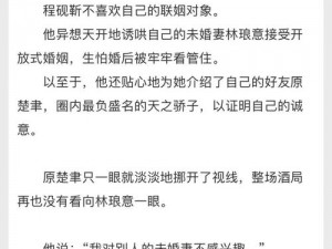 女主快穿到各个世界做小三：攻略男主之路