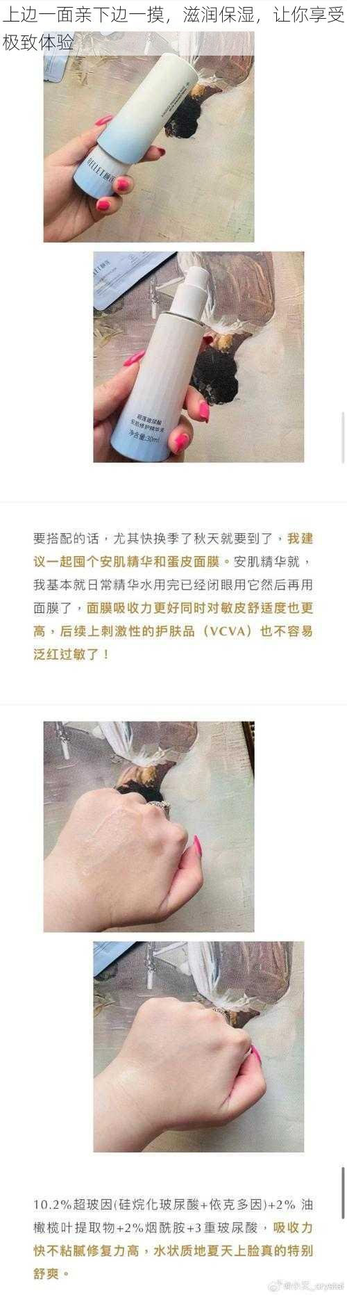 上边一面亲下边一摸,滋润保湿,让你享受极致体验