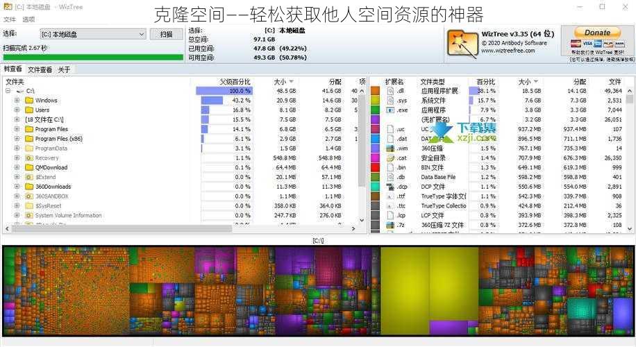 克隆空间——轻松获取他人空间资源的神器