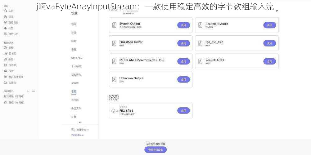 j啊vaByteArrayInputStream：一款使用稳定高效的字节数组输入流