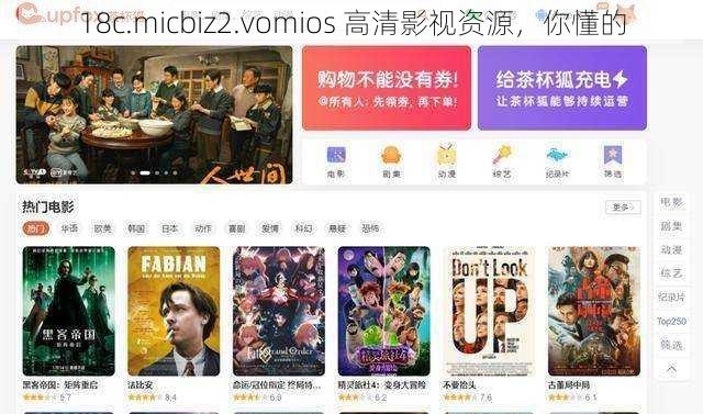 18c.micbiz2.vomios 高清影视资源，你懂的