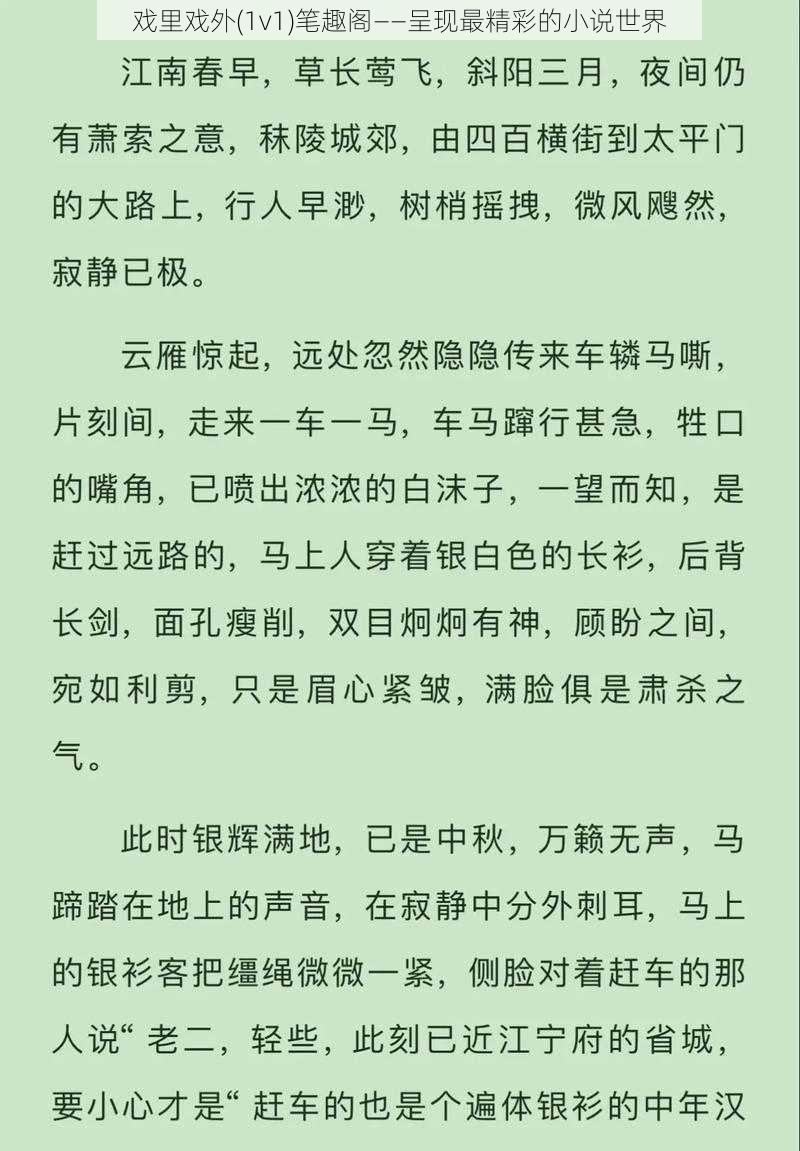 戏里戏外(1v1)笔趣阁——呈现最精彩的小说世界