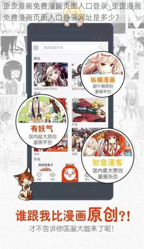 歪歪漫画免费漫画页面入口登录_歪歪漫画免费漫画页面入口登录网址是多少？