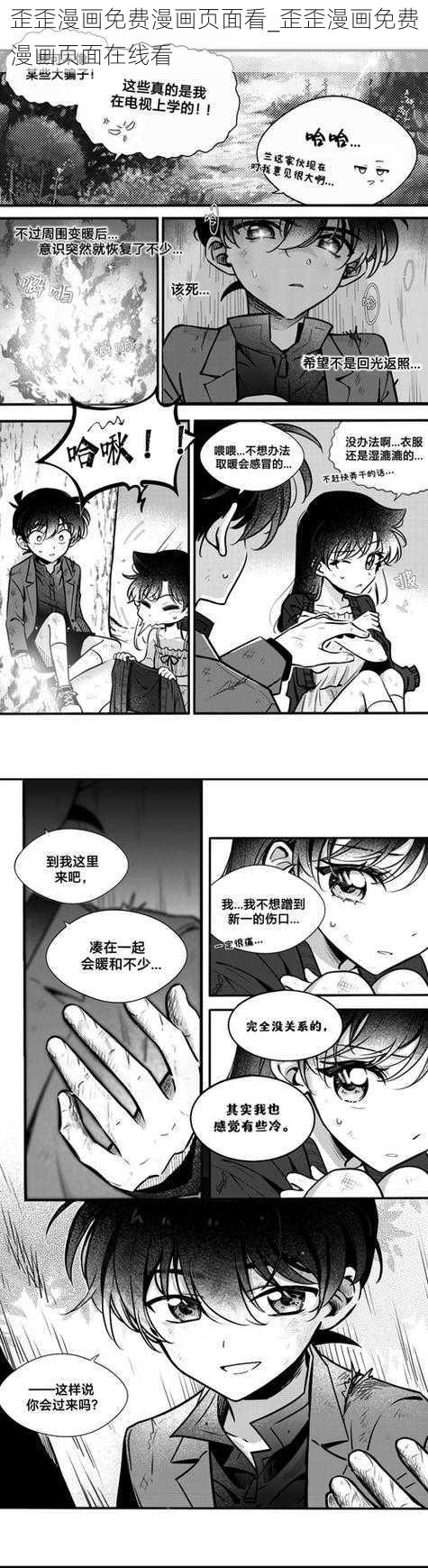 歪歪漫画免费漫画页面看_歪歪漫画免费漫画页面在线看