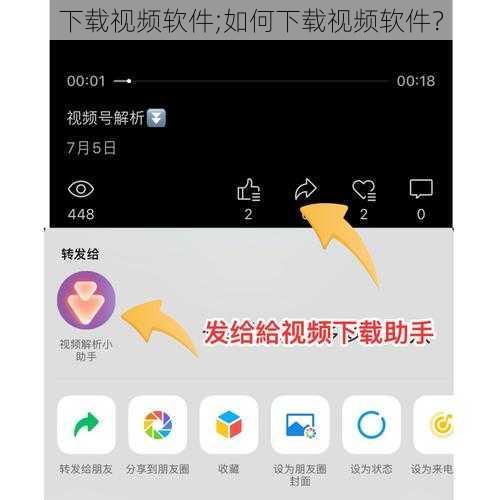 下载视频软件;如何下载视频软件？