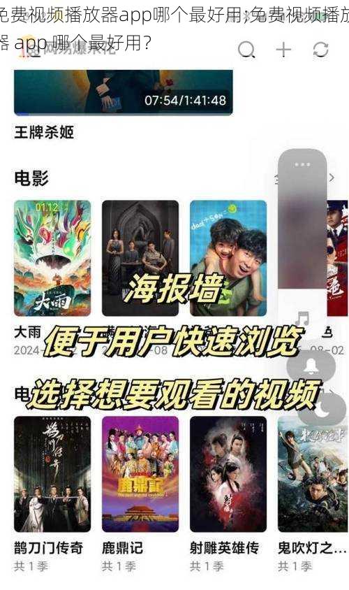 免费视频播放器app哪个最好用;免费视频播放器 app 哪个最好用？