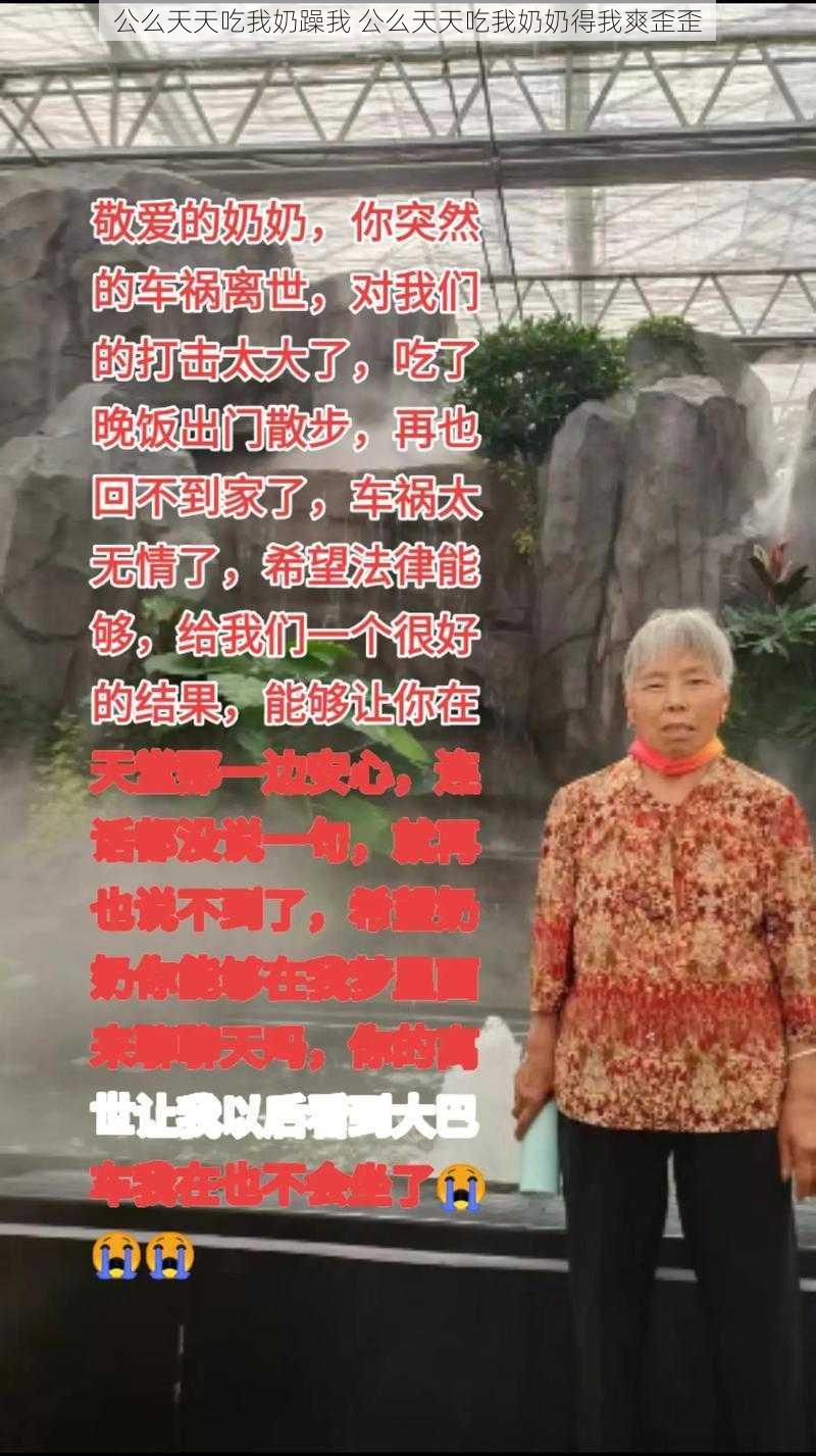 公么天天吃我奶躁我 公么天天吃我奶奶得我爽歪歪