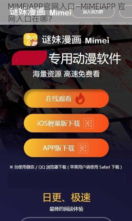 MIMEIAPP官网入口—MIMEIAPP 官网入口在哪？