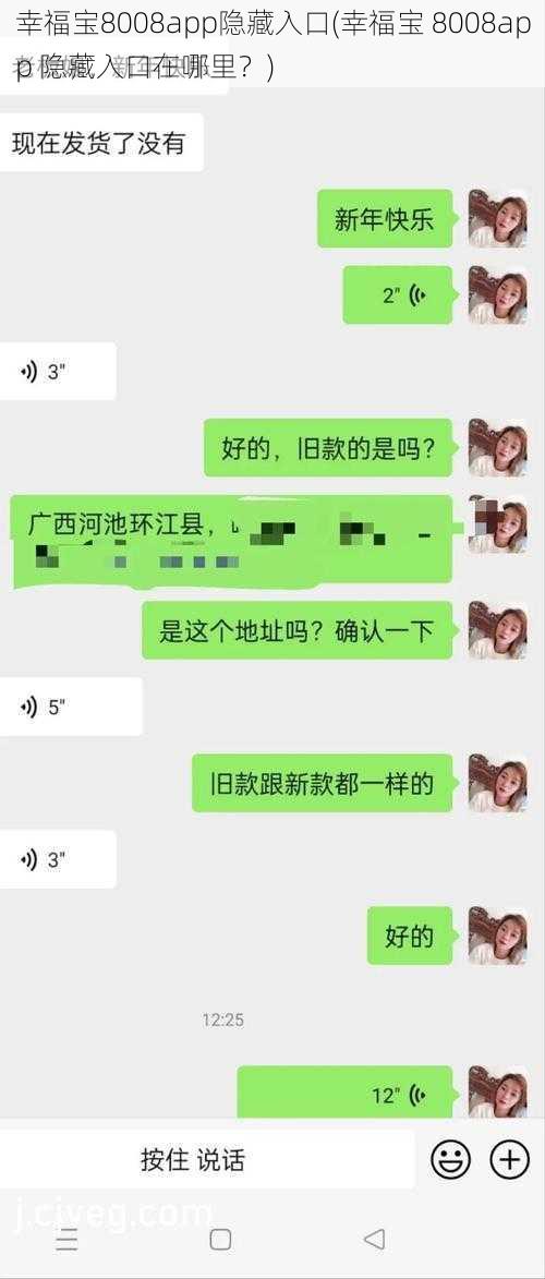 幸福宝8008app隐藏入口(幸福宝 8008app 隐藏入口在哪里？)