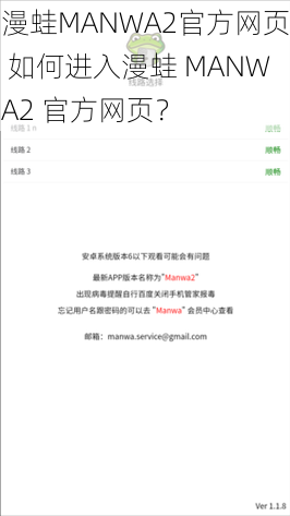 漫蛙MANWA2官方网页 如何进入漫蛙 MANWA2 官方网页？