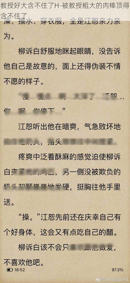 教授好大含不住了H-被教授粗大的肉棒顶得含不住了