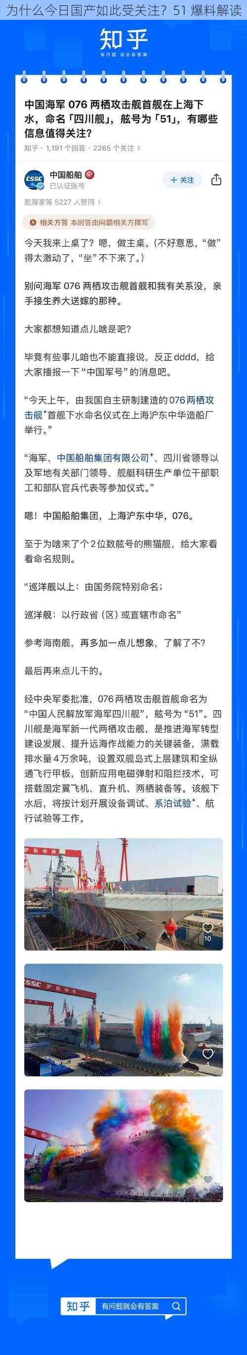 为什么今日国产如此受关注？51 爆料解读