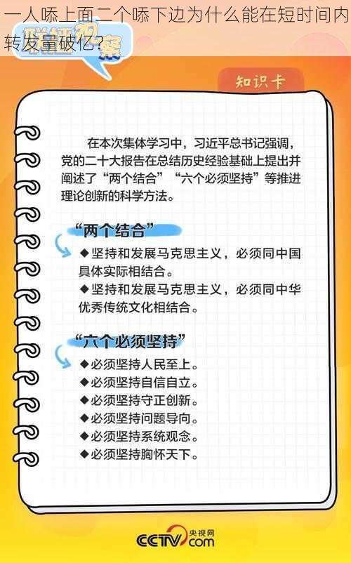 一人㖭上面二个㖭下边为什么能在短时间内转发量破亿？