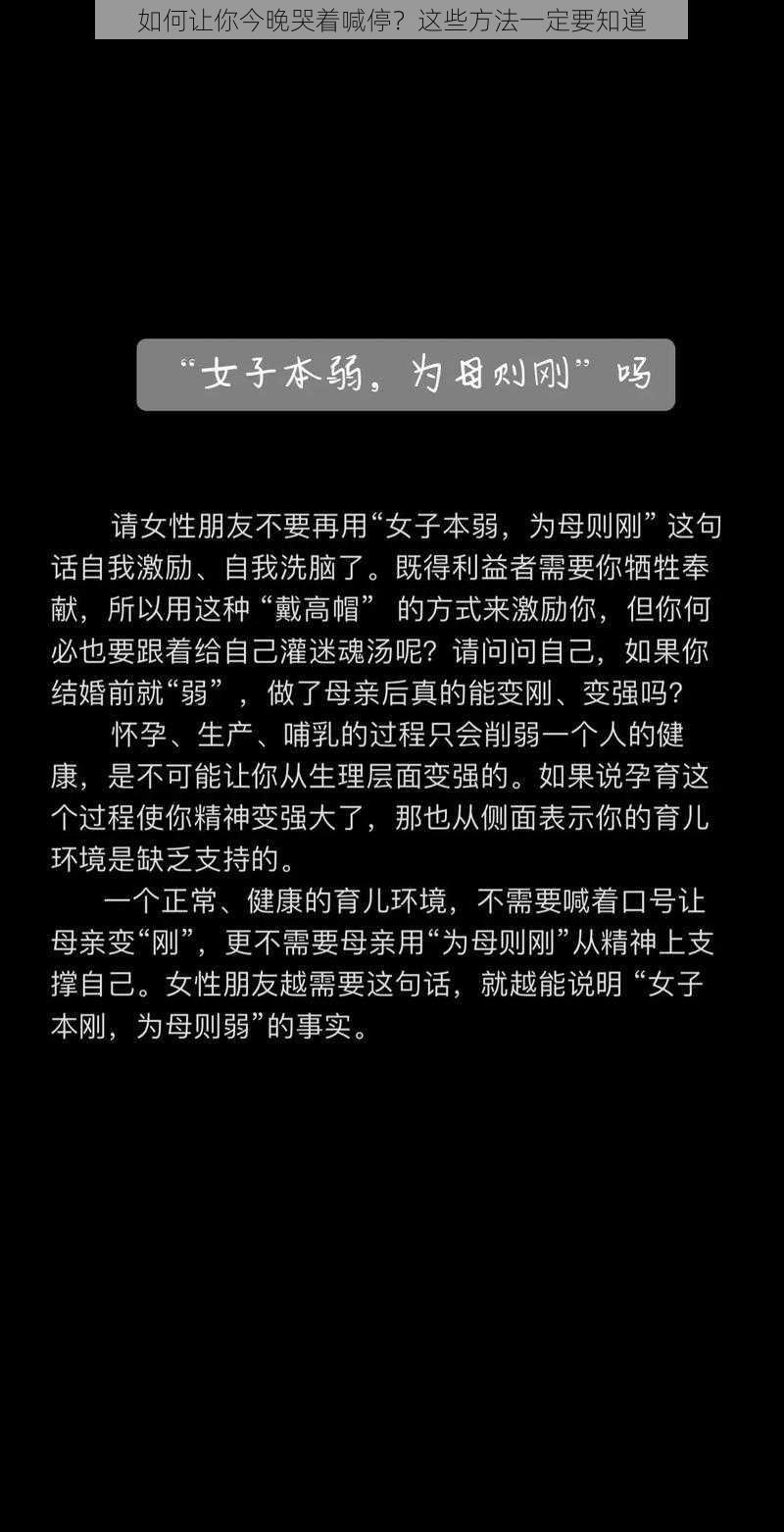 如何让你今晚哭着喊停？这些方法一定要知道