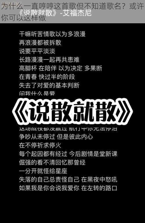 为什么一直哼哼这首歌但不知道歌名？或许你可以这样做