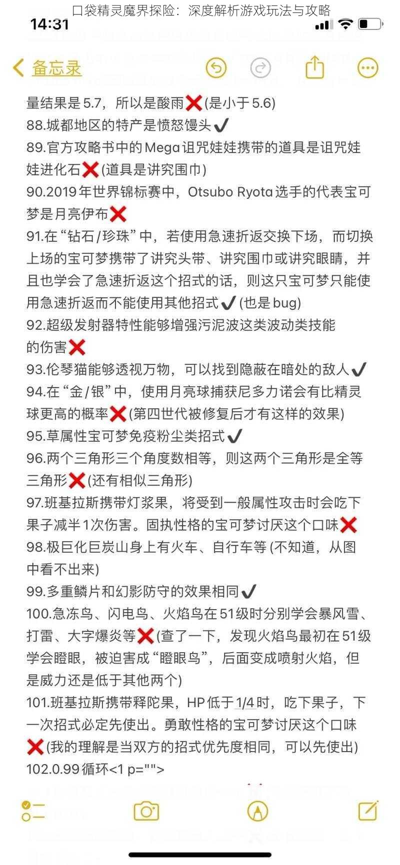 口袋精灵魔界探险：深度解析游戏玩法与攻略