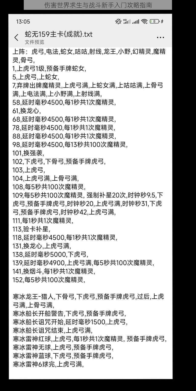 伤害世界求生与战斗新手入门攻略指南