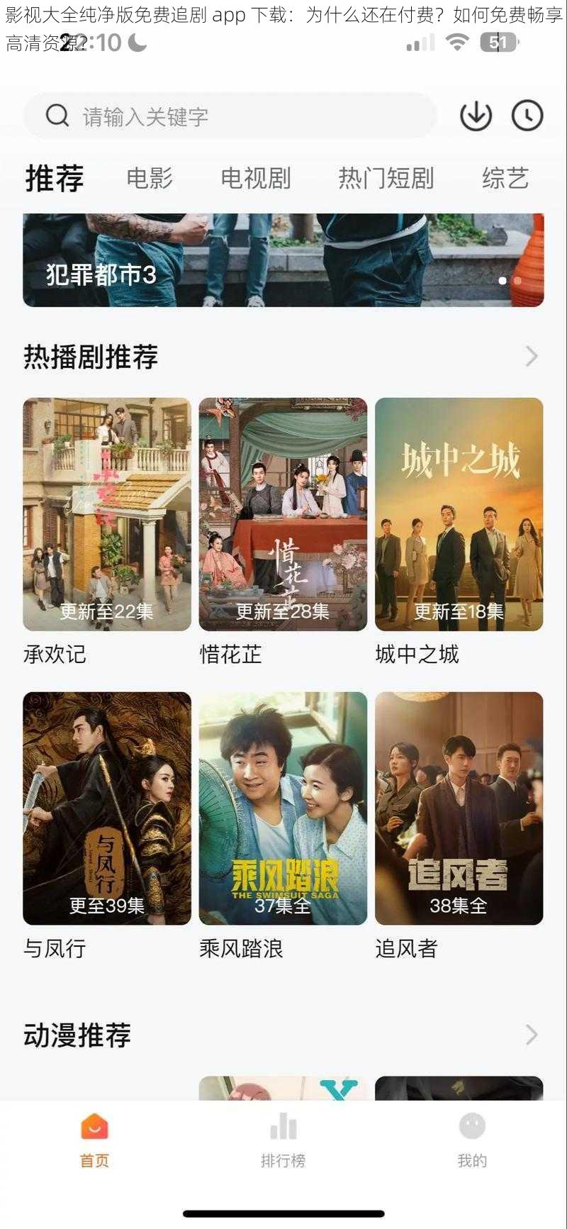 影视大全纯净版免费追剧 app 下载：为什么还在付费？如何免费畅享高清资源？