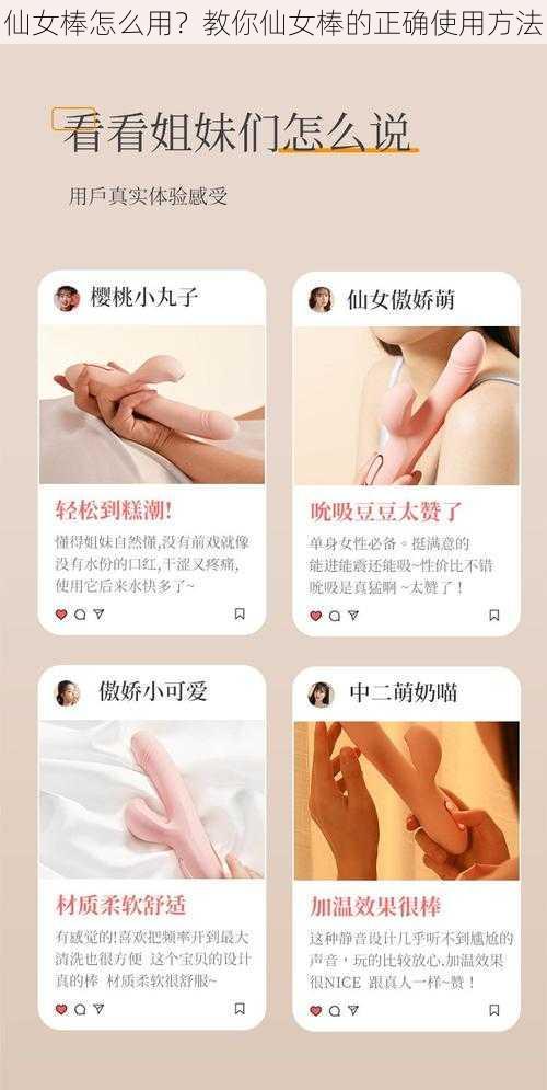 仙女棒怎么用？教你仙女棒的正确使用方法