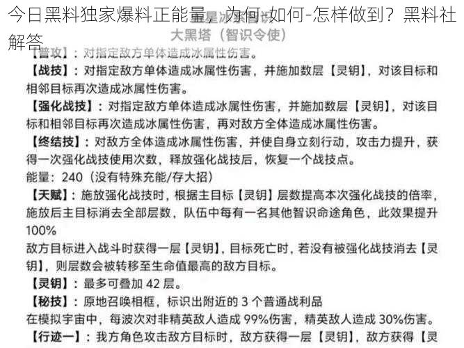 今日黑料独家爆料正能量，为何-如何-怎样做到？黑料社解答